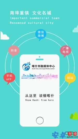 喀什好地方app手机版