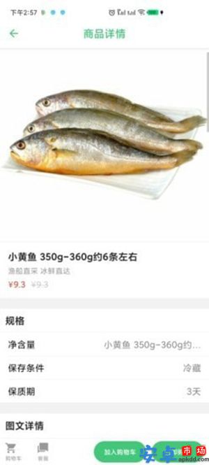 菜到家app安卓版