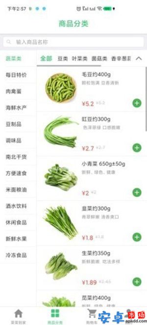 菜到家app最新版