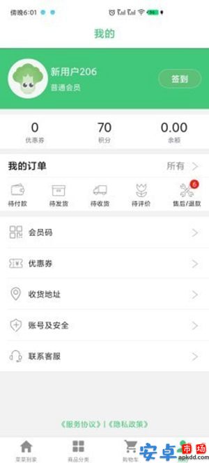 菜菜到家app安卓版