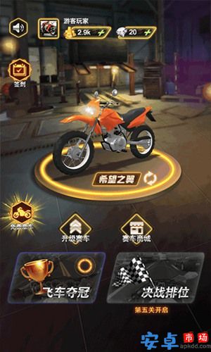 丘命山车神游戏下载