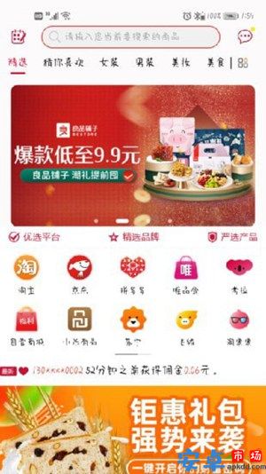 猩呈优品app官网版
