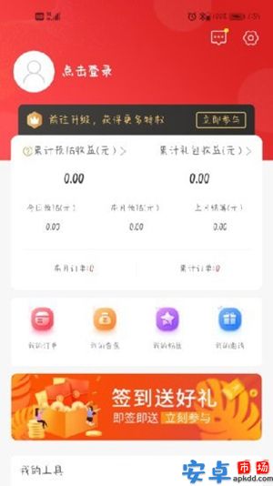 猩呈优品app最新版下载