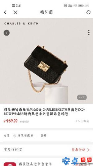 猩呈优品app安卓版
