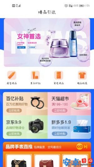 猩呈优品app手机版