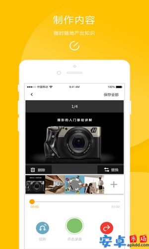  收获app安卓版