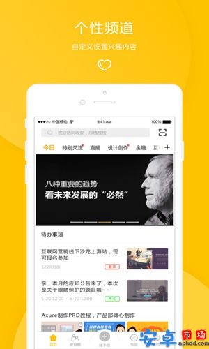 收获app最新版
