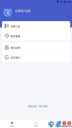 叮咚电脑维修app安卓版