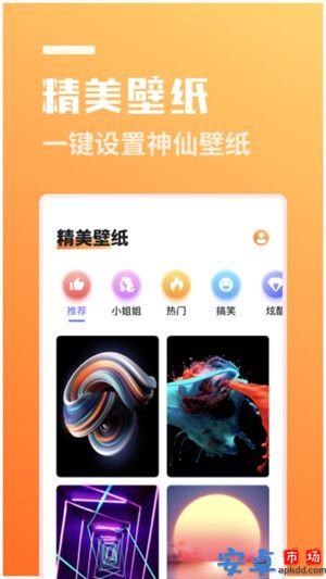 番茄相机app