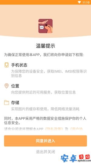 宠物训练社区app