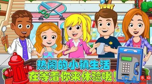老爹的小镇生活去广告版