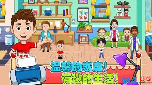 老爹的小镇生活游戏下载
