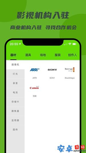剧匠app最新版