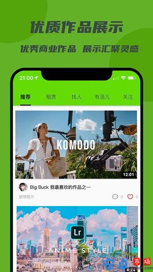 剧匠app官网版