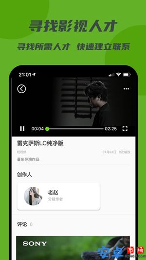 剧匠app安卓版
