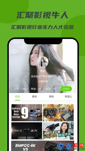 剧匠app最新版