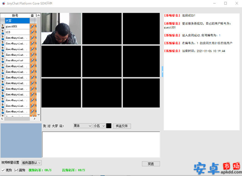 anychat破解版