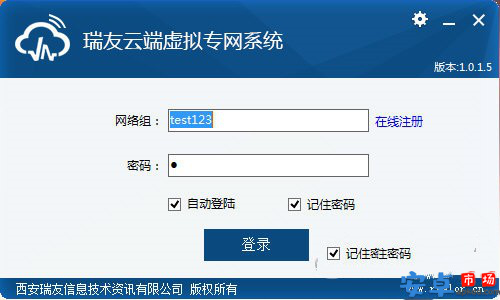 瑞友云端虚拟专网系统客户端官网版