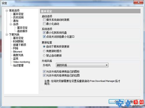 Free Download Manager官方下载