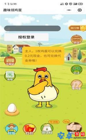 趣味领鸡蛋红包版