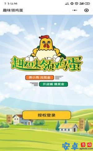 趣味领鸡蛋游戏预约下载