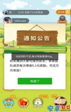趣味领鸡蛋游戏下载