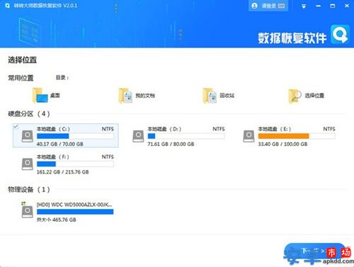 转转大师数据恢复软件免费下载