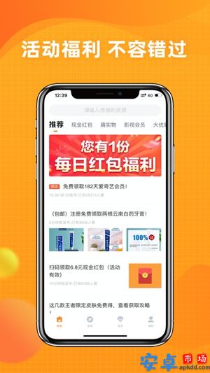 线报猿app安卓版