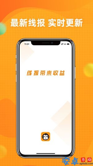线报猿app手机版