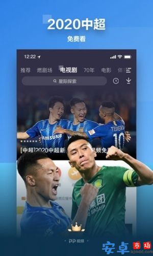 聚力视频最新版