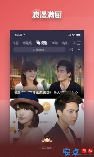 聚力视频app官方版