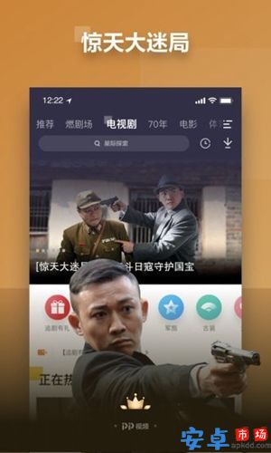 聚力视频app手机版
