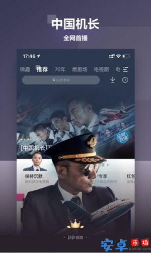 聚力视频最新版