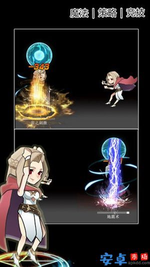 魔法大乱斗OL破解版
