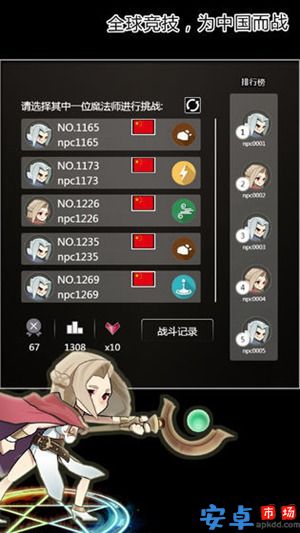 魔法大乱斗OL游戏下载