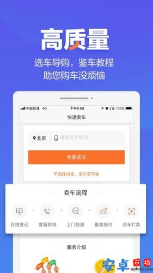 二手车之家app官网版