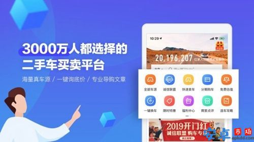 二手车之家app最新版