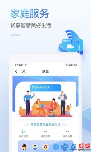 中国移动手机营业厅app客户端下载