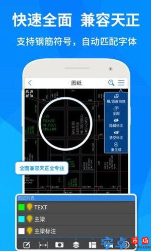 cad快速看图手机版