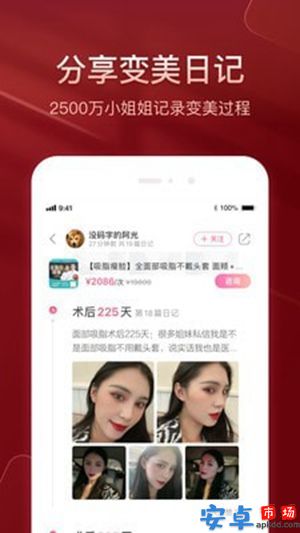 悦美app官网版