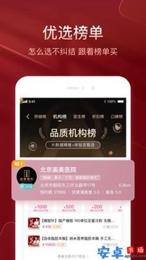 悦美app官网版