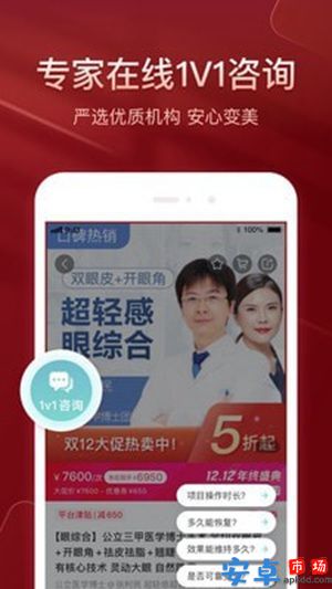 悦美整形app官方下载