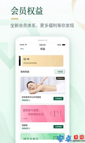 好享瘦app官方下载