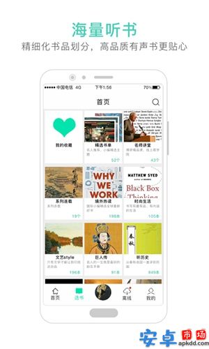 路上读书app手机版