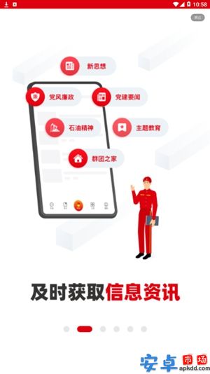 铁人先锋app官网版