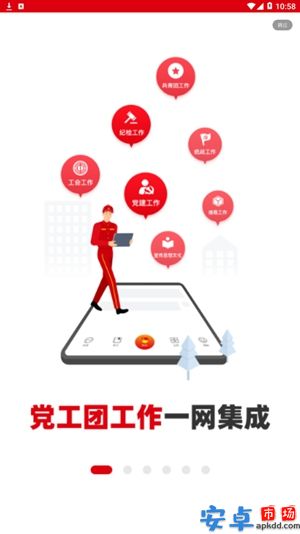 铁人先锋app安卓版