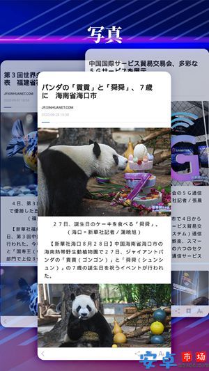 新华网客户端app最新版