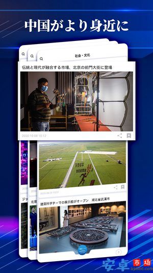 新华网客户端app安卓版
