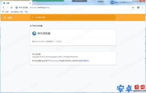 希沃浏览器官方版