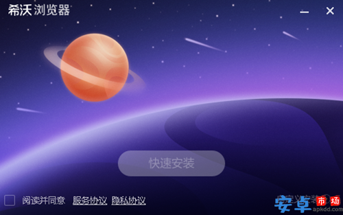 希沃浏览器最新版